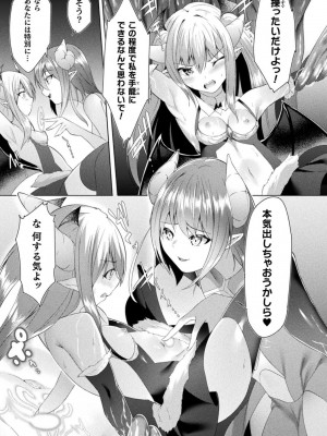 [アンソロジー] 別冊コミックアンリアル わからせ百合編 Vol.1 [DL版]_63