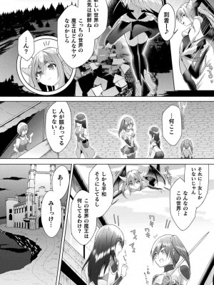 [アンソロジー] 別冊コミックアンリアル わからせ百合編 Vol.1 [DL版]_52