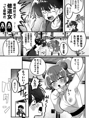 [アンソロジー] 別冊コミックアンリアル わからせ百合編 Vol.1 [DL版]_77