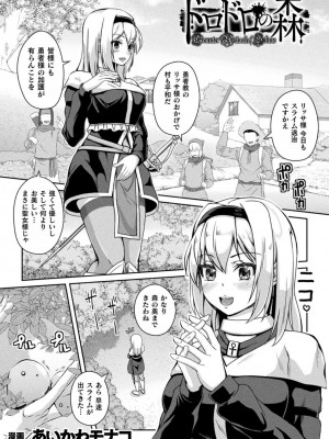 [アンソロジー] 別冊コミックアンリアル わからせ百合編 Vol.1 [DL版]_29