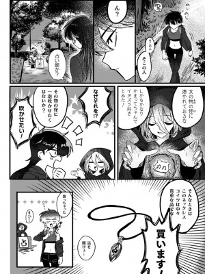 [アンソロジー] 別冊コミックアンリアル わからせ百合編 Vol.1 [DL版]_78