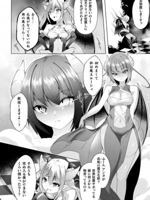 [アンソロジー] 別冊コミックアンリアル わからせ百合編 Vol.1 [DL版]_54