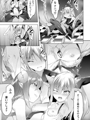 [アンソロジー] 別冊コミックアンリアル わからせ百合編 Vol.1 [DL版]_59