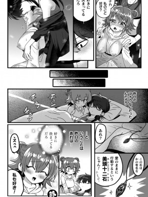 [アンソロジー] 別冊コミックアンリアル わからせ百合編 Vol.1 [DL版]_88