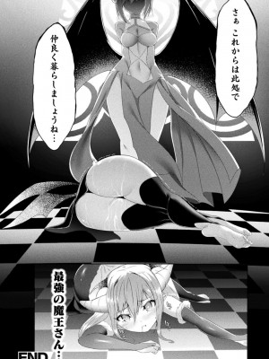 [アンソロジー] 別冊コミックアンリアル わからせ百合編 Vol.1 [DL版]_74