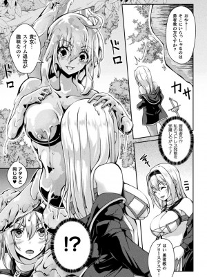 [アンソロジー] 別冊コミックアンリアル わからせ百合編 Vol.1 [DL版]_31