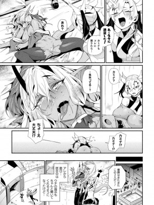 [アンソロジー] 別冊コミックアンリアル わからせ百合編 Vol.1 [DL版]_27