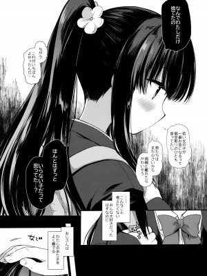 (C101) [D・N・A.Lab.、CHRONOLOG (ミヤスリサ、桜沢いづみ)] 愛玩調教_17