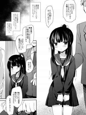 (C101) [D・N・A.Lab.、CHRONOLOG (ミヤスリサ、桜沢いづみ)] 愛玩調教_06