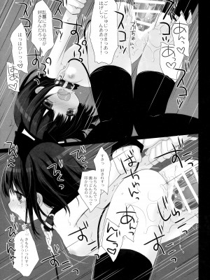 (C101) [D・N・A.Lab.、CHRONOLOG (ミヤスリサ、桜沢いづみ)] 愛玩調教_40