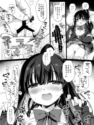 (C101) [D・N・A.Lab.、CHRONOLOG (ミヤスリサ、桜沢いづみ)] 愛玩調教_13