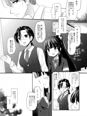 (C101) [D・N・A.Lab.、CHRONOLOG (ミヤスリサ、桜沢いづみ)] 愛玩調教_11