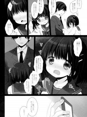 (C101) [D・N・A.Lab.、CHRONOLOG (ミヤスリサ、桜沢いづみ)] 愛玩調教_29