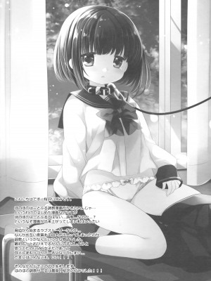 (C101) [D・N・A.Lab.、CHRONOLOG (ミヤスリサ、桜沢いづみ)] 愛玩調教_46