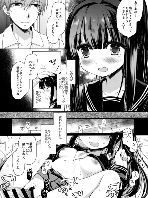 (C101) [D・N・A.Lab.、CHRONOLOG (ミヤスリサ、桜沢いづみ)] 愛玩調教_07