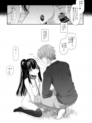 (C101) [D・N・A.Lab.、CHRONOLOG (ミヤスリサ、桜沢いづみ)] 愛玩調教_23