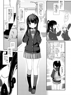 (C101) [D・N・A.Lab.、CHRONOLOG (ミヤスリサ、桜沢いづみ)] 愛玩調教_16