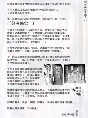 (C102) [Horizontal World (またのんき▼)] ラブ・イット・ワン (ブルーアーカイブ) [鸫个人汉化] [見本]_8