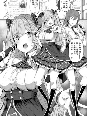 [ヤスヒロ] ヒプノリベンジ いじめっ娘たち淫乱肉オナホ化計画_082