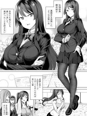 [ヤスヒロ] ヒプノリベンジ いじめっ娘たち淫乱肉オナホ化計画_075