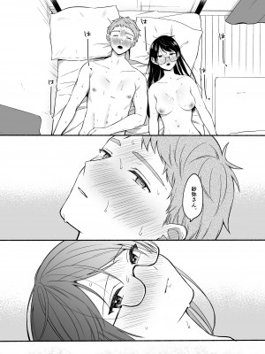 [散る国 (小中えみ)] 沙弥さんはSになる_38