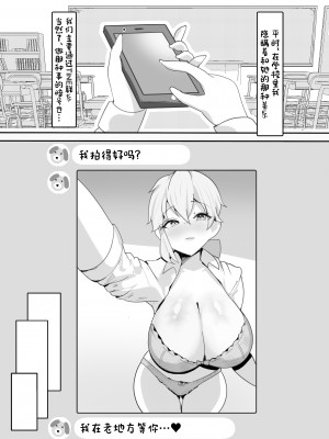 [ふわふわらいどう] 学園の王子様は僕だけの雌執事 [中国翻訳] [DL版]_06