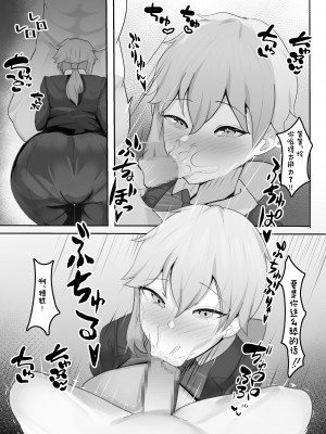 [ふわふわらいどう] 学園の王子様は僕だけの雌執事 [中国翻訳] [DL版]_11