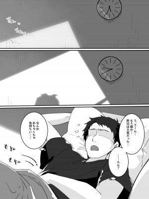 [Yumemi Dream Land (夢ミガチ)] 今日の天気は雨時々家出JK_17