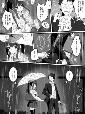 [Yumemi Dream Land (夢ミガチ)] 今日の天気は雨時々家出JK_06