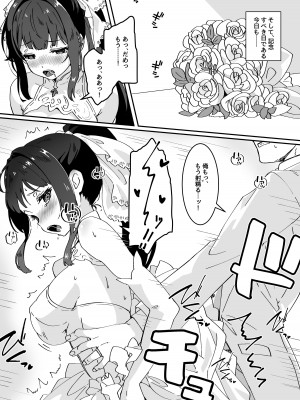 [Yumemi Dream Land (夢ミガチ)] 今日の天気は雨時々家出JK_40