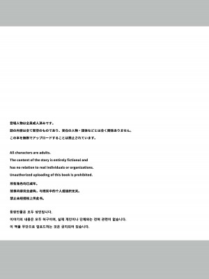 [Yumemi Dream Land (夢ミガチ)] 今日の天気は雨時々家出JK_03