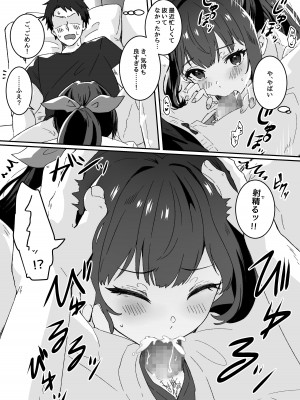 [Yumemi Dream Land (夢ミガチ)] 今日の天気は雨時々家出JK_20