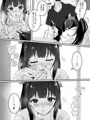 [Yumemi Dream Land (夢ミガチ)] 今日の天気は雨時々家出JK_21