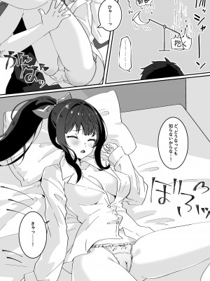 [Yumemi Dream Land (夢ミガチ)] 今日の天気は雨時々家出JK_23