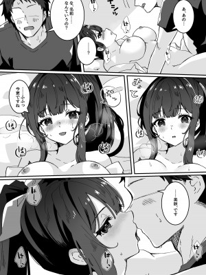 [Yumemi Dream Land (夢ミガチ)] 今日の天気は雨時々家出JK_30