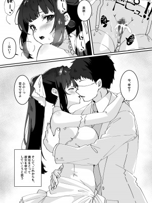 [Yumemi Dream Land (夢ミガチ)] 今日の天気は雨時々家出JK_41