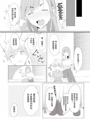 [かづき] なつわずらい (COMIC 快楽天 2021年11月号) [中文翻譯] [無修正] [Digital]_118