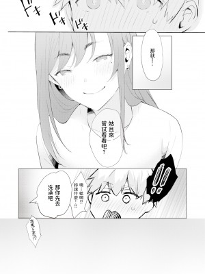 [かづき] なつわずらい (COMIC 快楽天 2021年11月号) [中文翻譯] [無修正] [Digital]_120