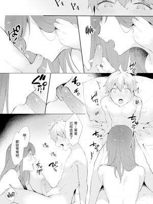 [かづき] なつわずらい (COMIC 快楽天 2021年11月号) [中文翻譯] [無修正] [Digital]_122