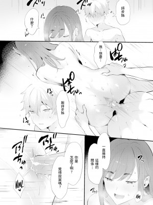 [かづき] なつわずらい (COMIC 快楽天 2021年11月号) [中文翻譯] [無修正] [Digital]_128