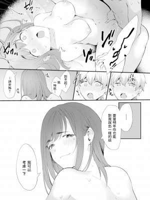 [かづき] なつわずらい (COMIC 快楽天 2021年11月号) [中文翻譯] [無修正] [Digital]_132