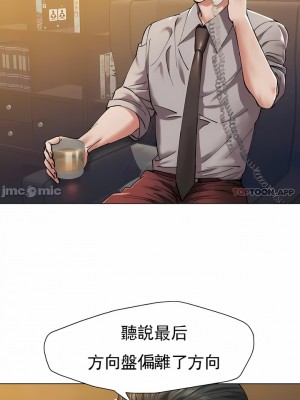 亂女 1-61話_53_09