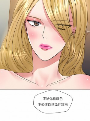 亂女 1-61話_48_11