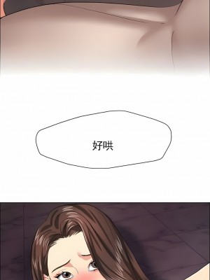 亂女 1-61話_14_07