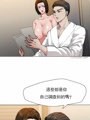 亂女 1-61話_61_07