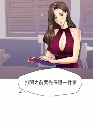 亂女 1-61話_17_11