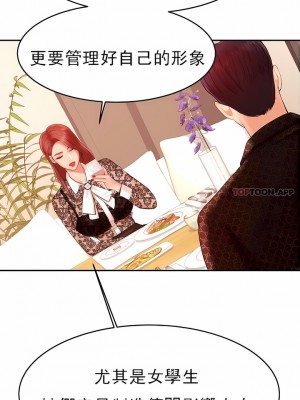 輔導老師 1-32話_12_04