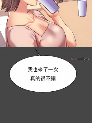 輔導老師 1-32話_25_10