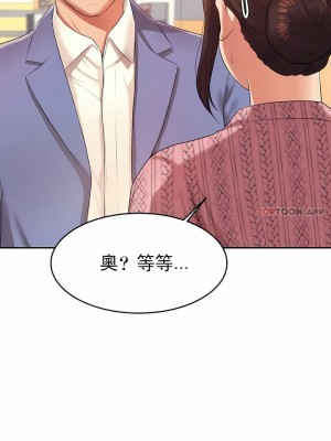 輔導老師 1-32話_07_02