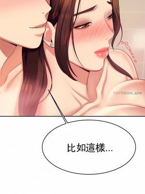 輔導老師 1-32話_10_04